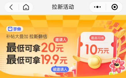 抖音带货推广