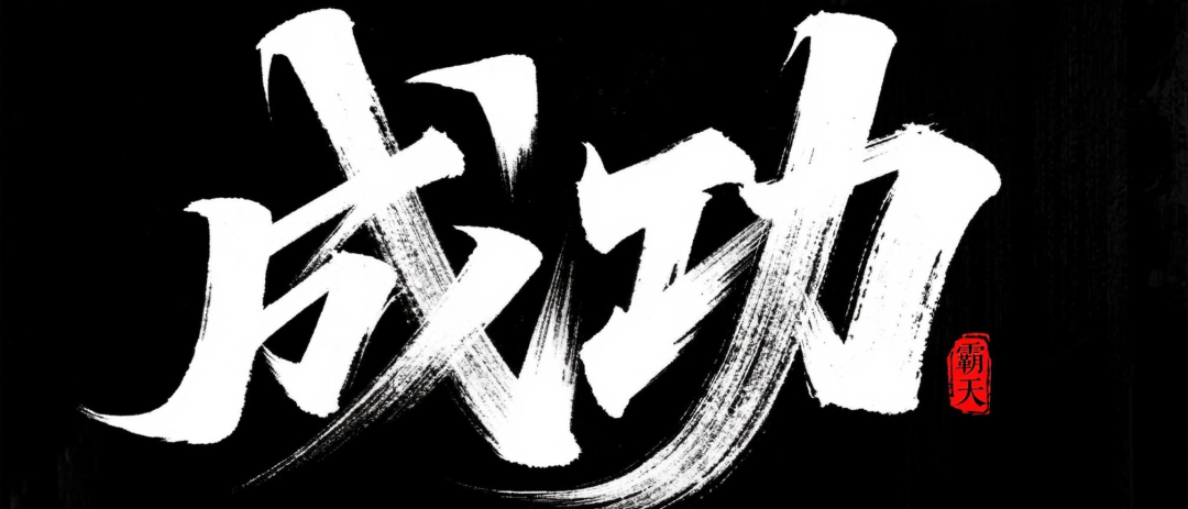 “AI助力小学英语动画视频制作：13条短视频涨粉26万，实现无限变现潜力”-北漠网络