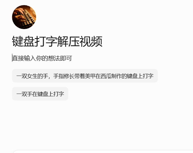 视频生成工具