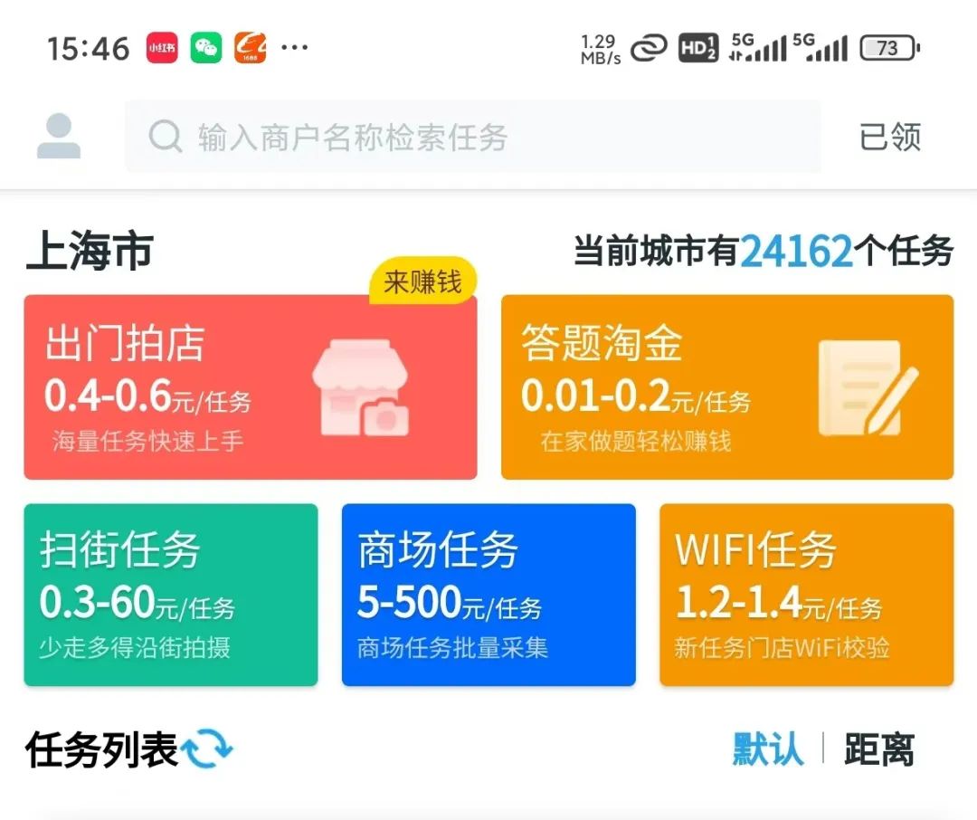 美团拍店任务页面