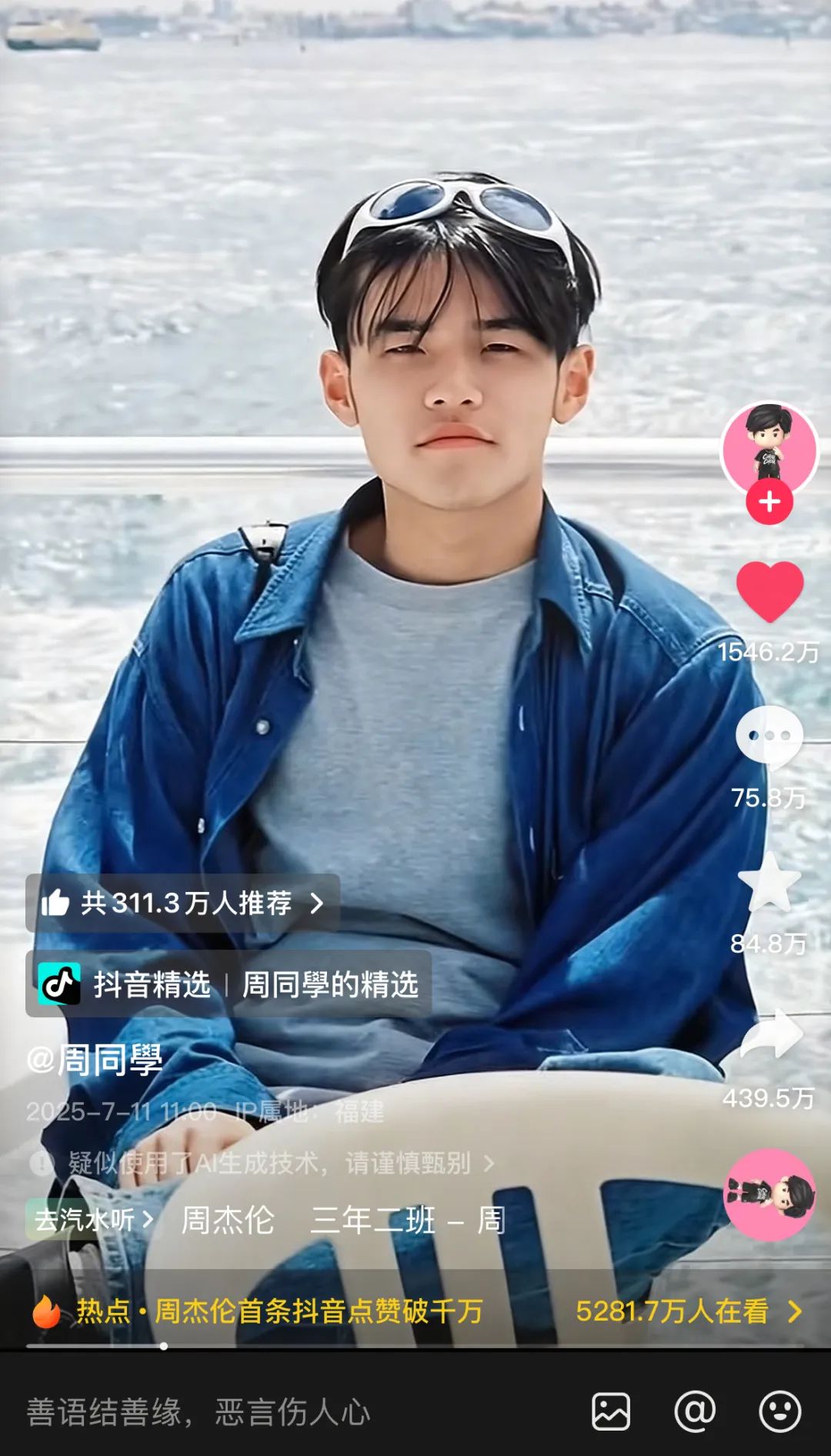 周杰伦视频截图