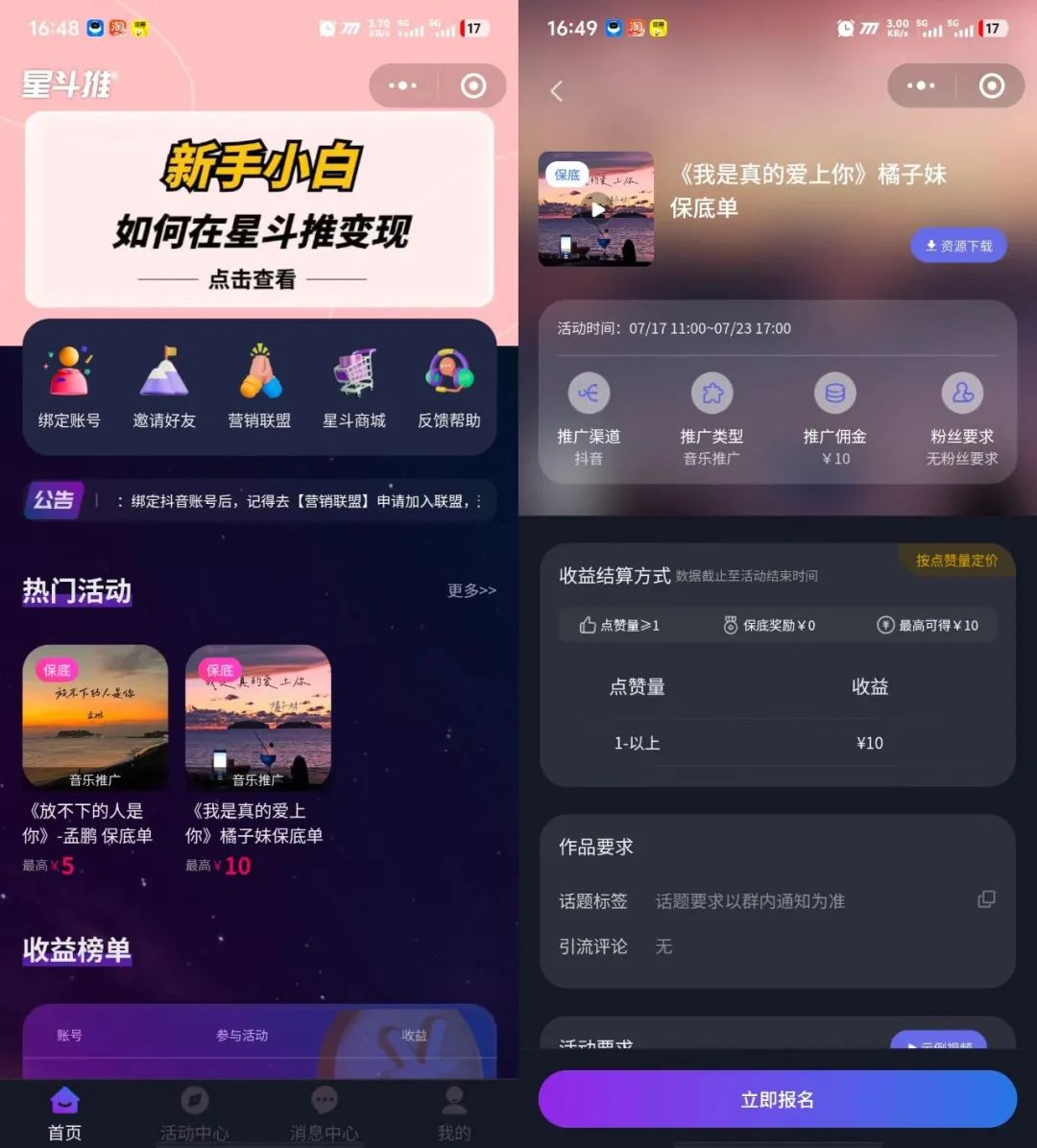 音乐推广赚钱攻略：别再局限于单一平台！分享4个亲测靠谱的高效平台-北漠网络