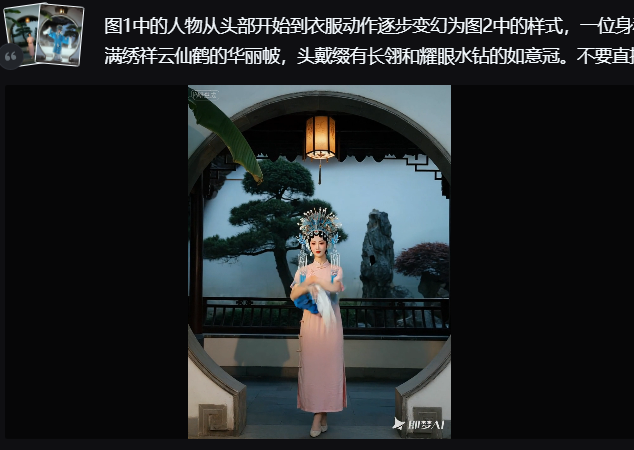 图生视频效果