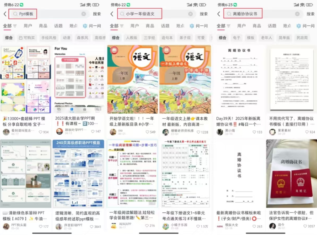 小红书虚拟资料项目