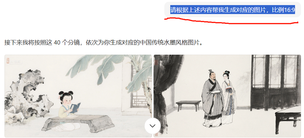 水墨风格图片生成示例