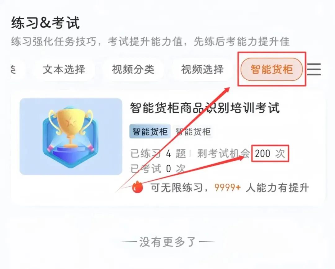 标注培训考试