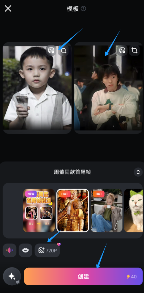 视频生成界面截图