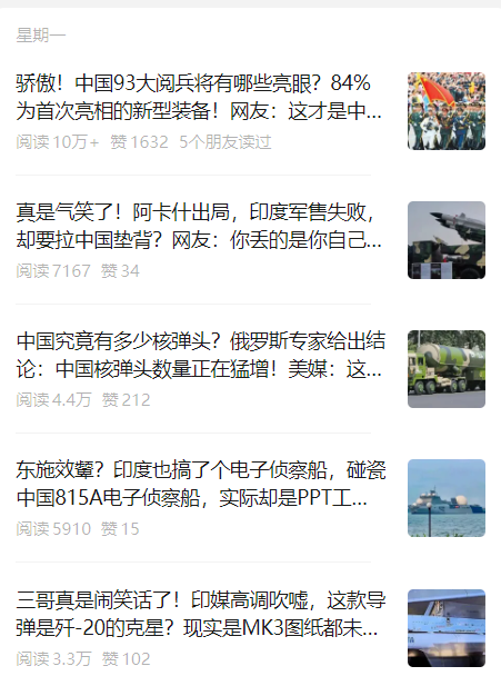 账号数据展示形式