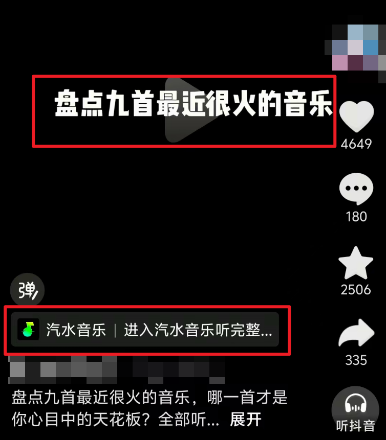 热门音乐短视频样例