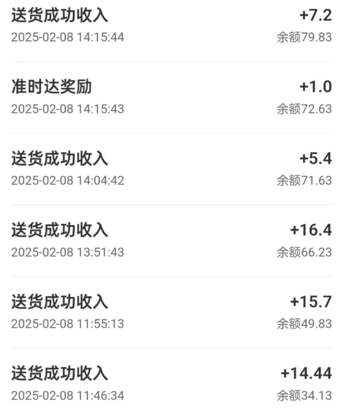 跑腿项目