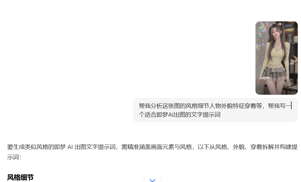 生成风格甜美少女提示的示例