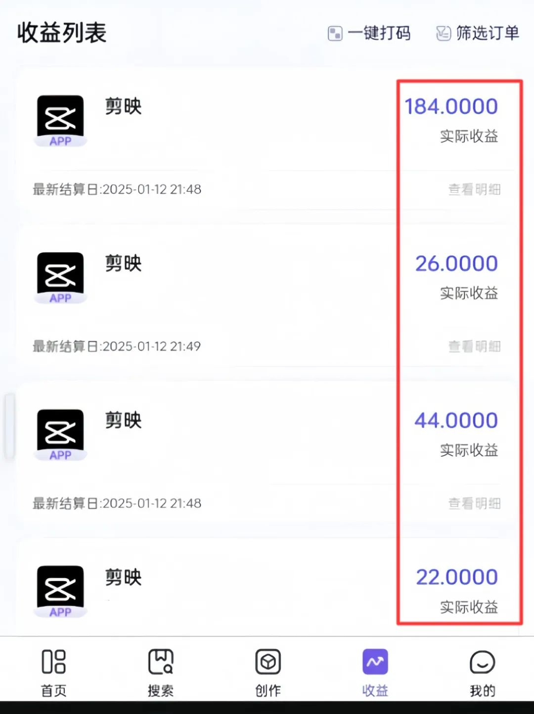 收益计算逻辑