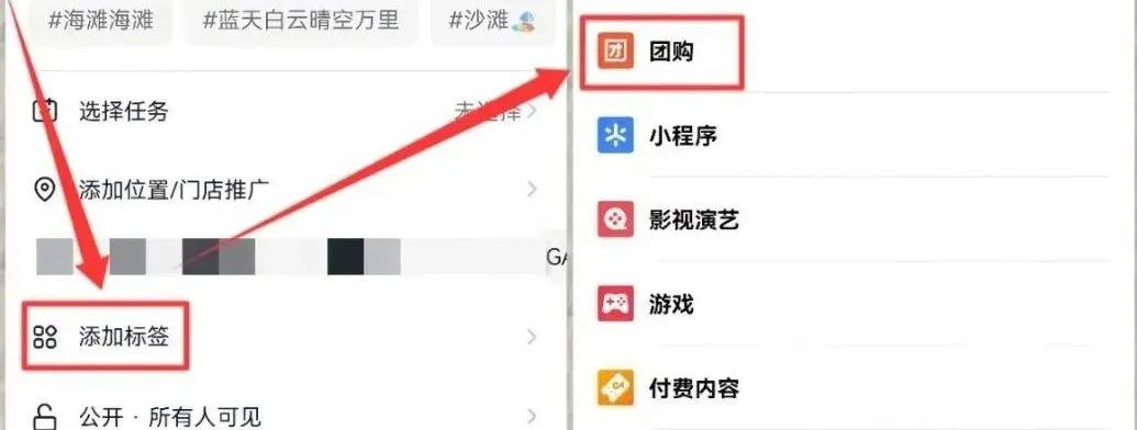 正确添加标签示例