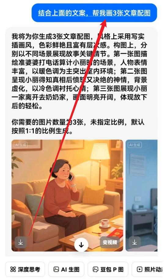 AI绘画