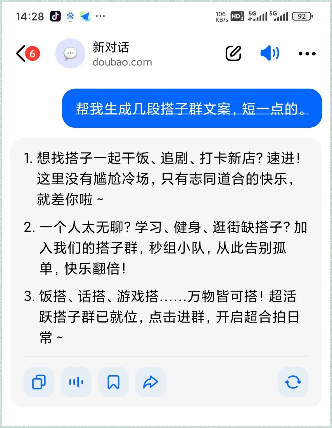 搭子项目操作步骤示意