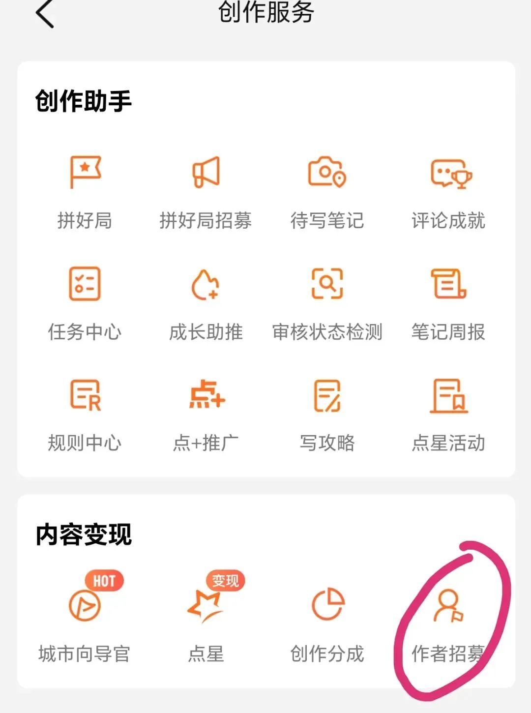 如何参与大众点评项目